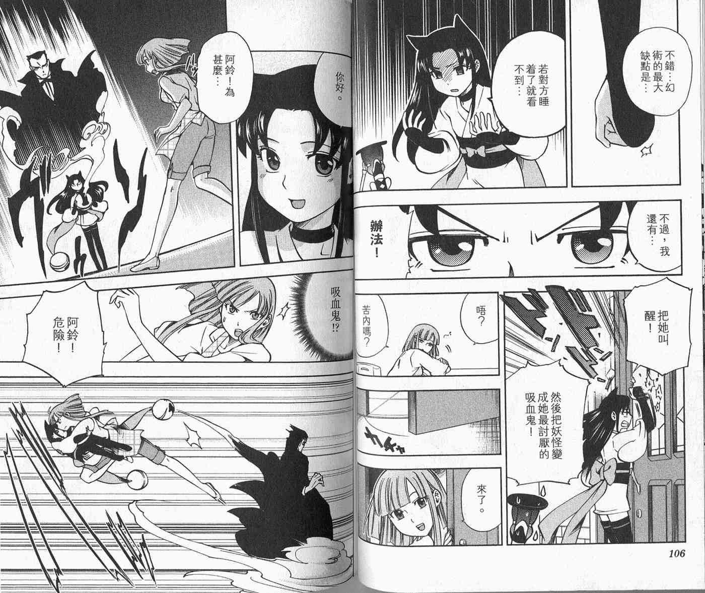 苦內传 - VOL03 - 第61张图