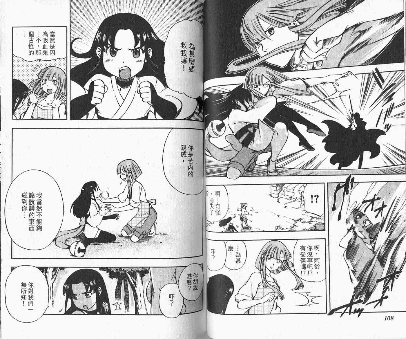 苦內传 - VOL03 - 第62张图