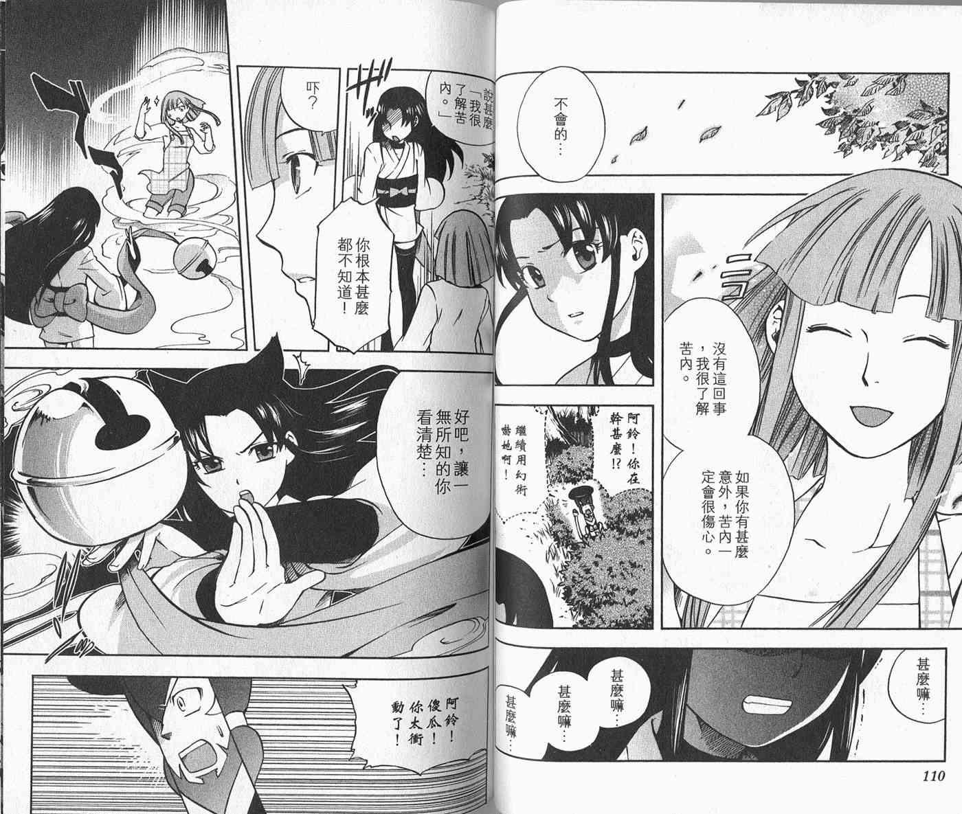 苦內传 - VOL03 - 第63张图