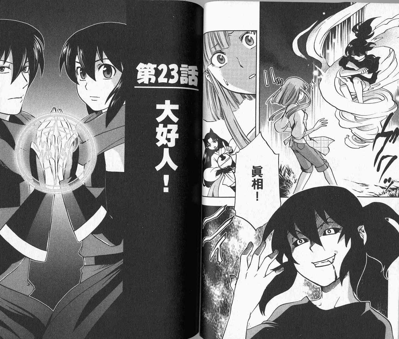 苦內传 - VOL03 - 第64张图