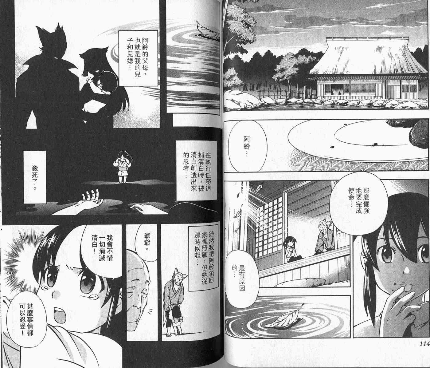 苦內传 - VOL03 - 第65张图