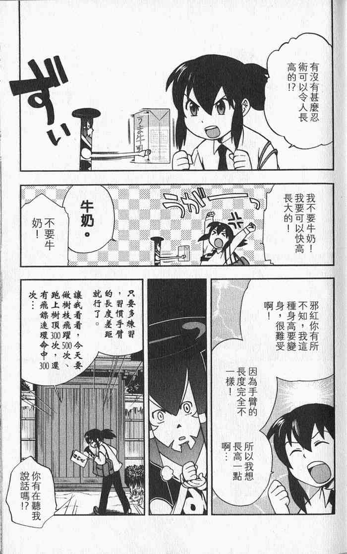 苦內传 - VOL03 - 第6张图