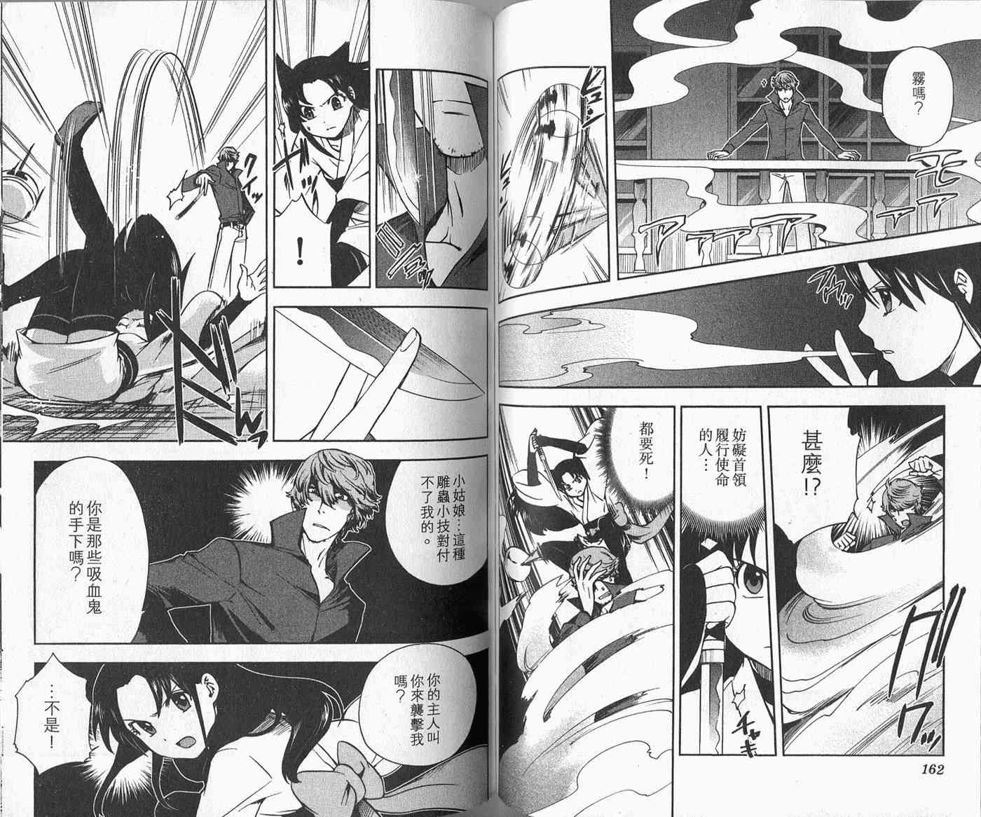 苦內传 - VOL03 - 第70张图