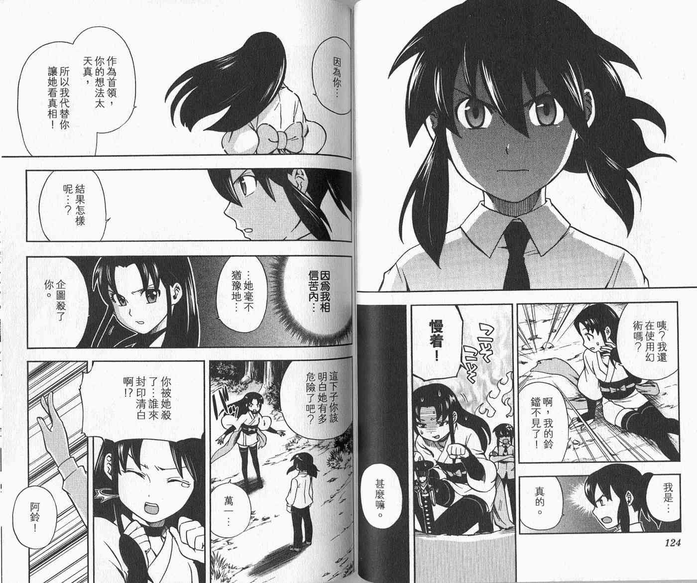 苦內传 - VOL03 - 第71张图