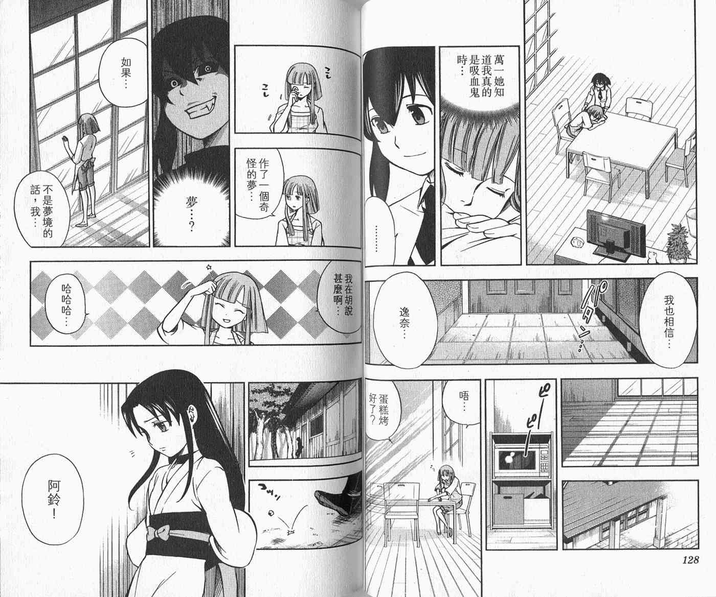 苦內传 - VOL03 - 第73张图