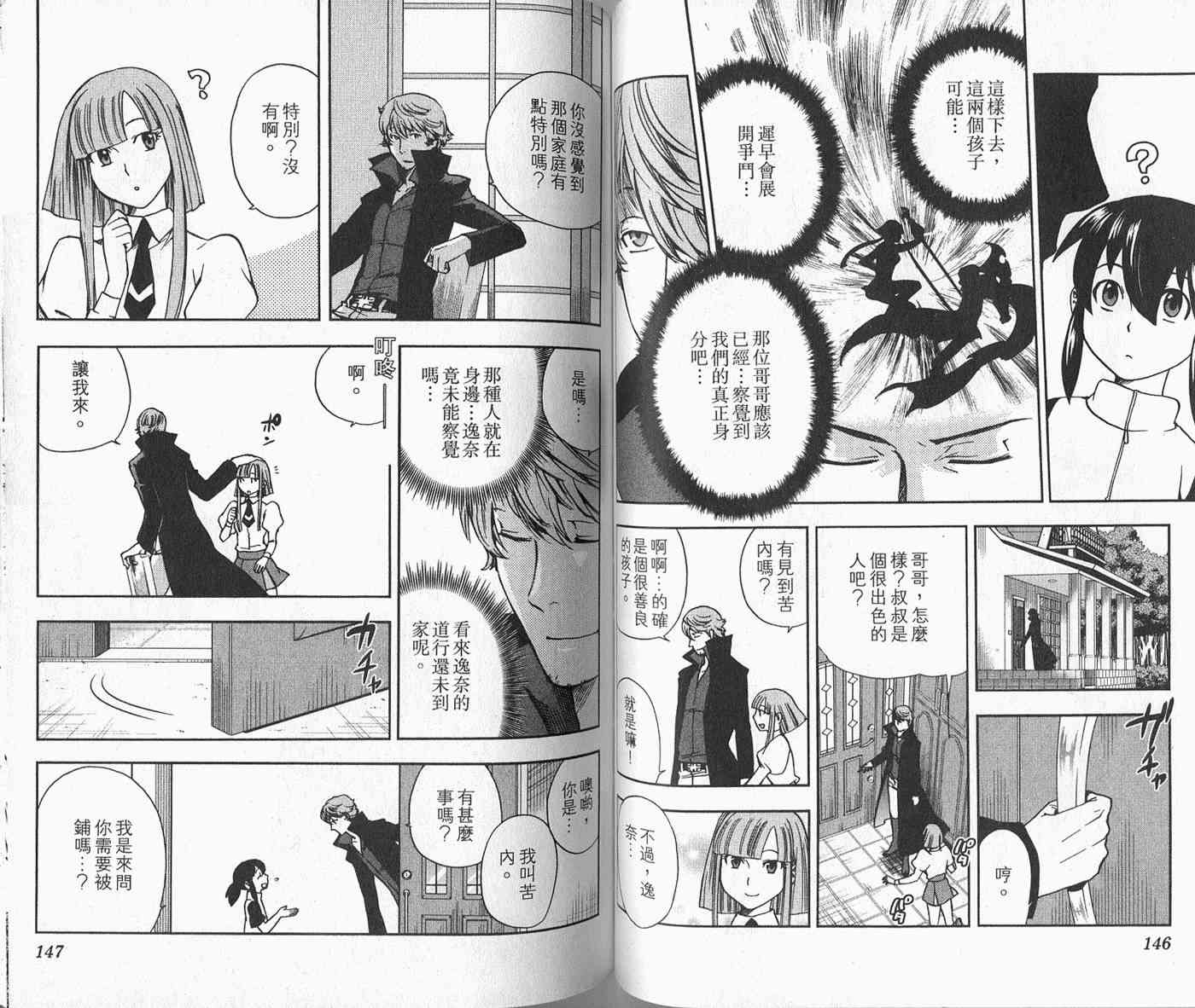 苦內传 - VOL03 - 第82张图