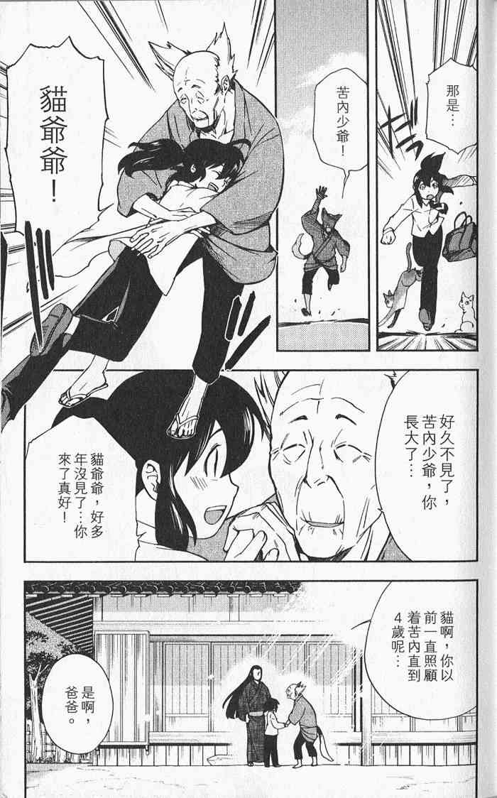 苦內传 - VOL03 - 第8张图