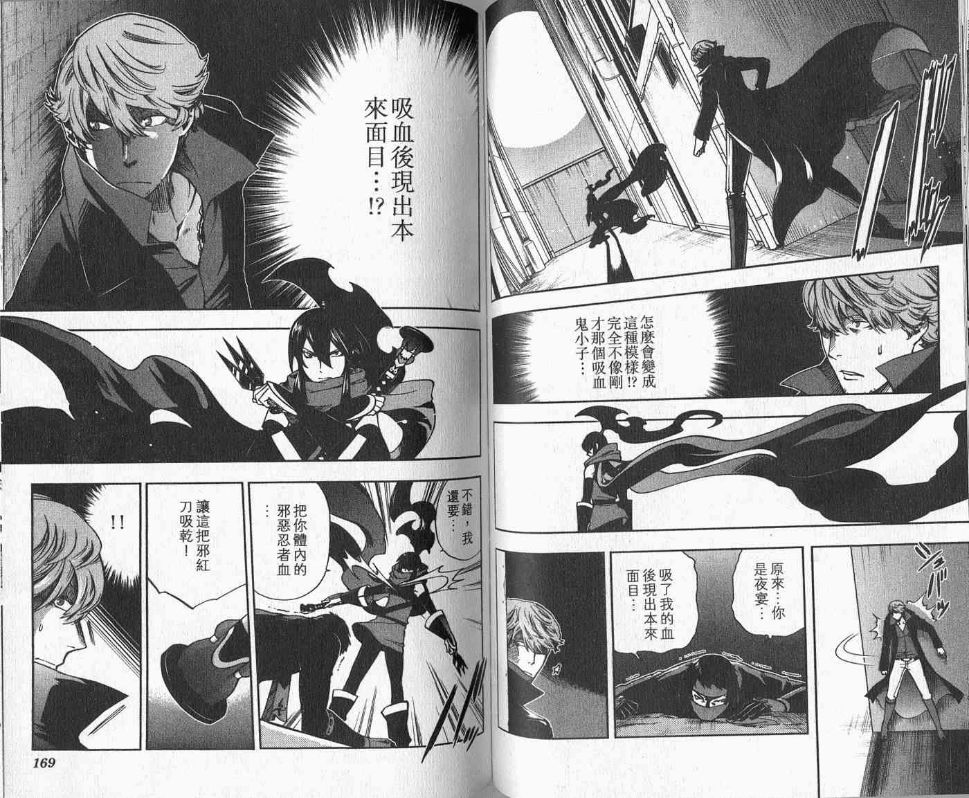 苦內传 - VOL03 - 第92张图