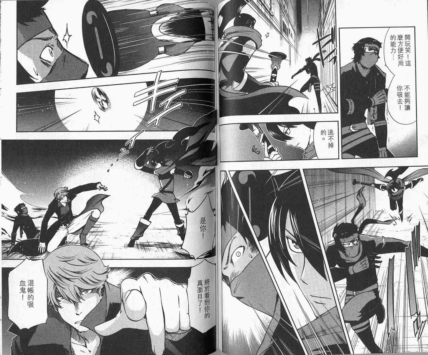 苦內传 - VOL03 - 第93张图