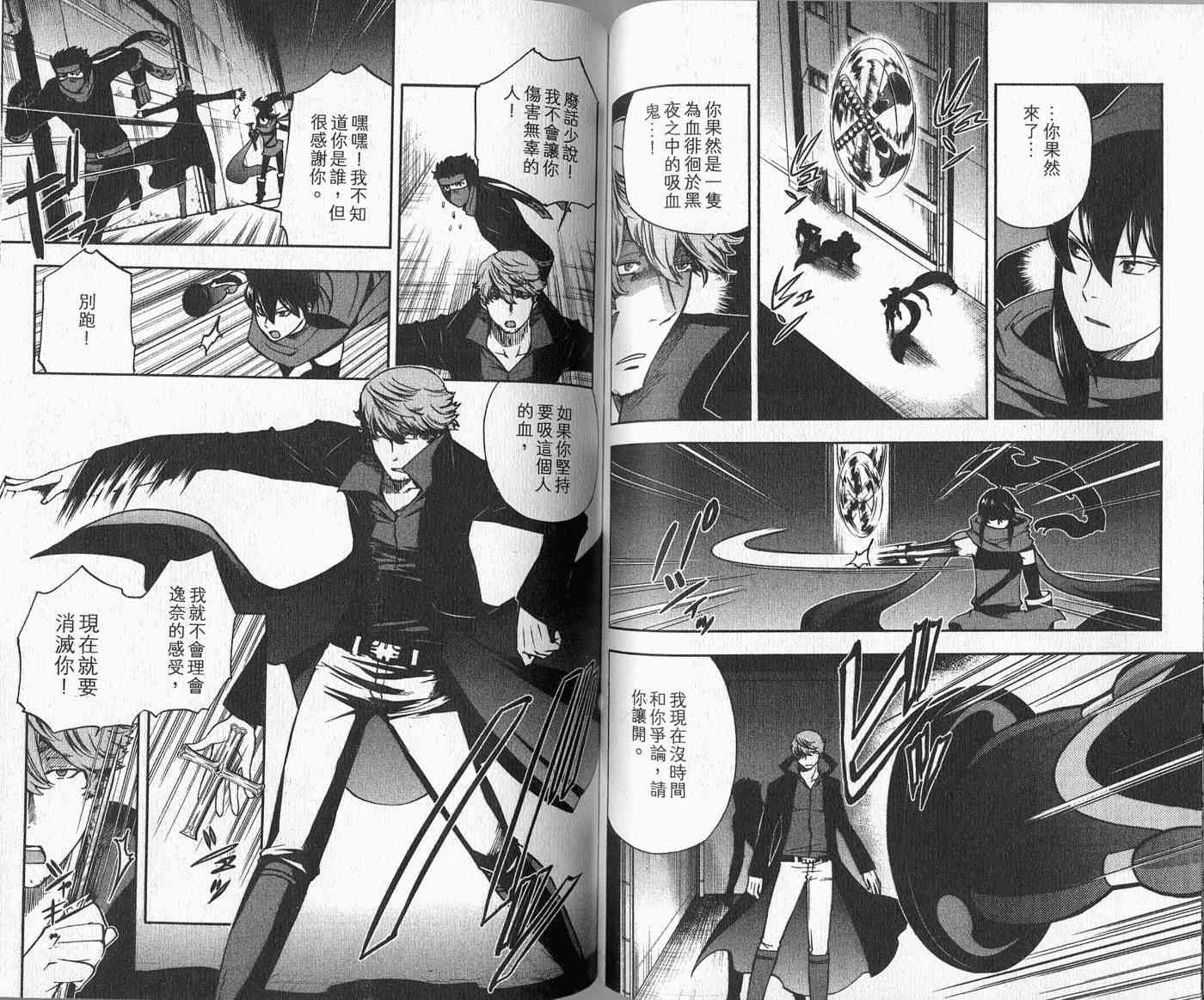 苦內传 - VOL03 - 第94张图