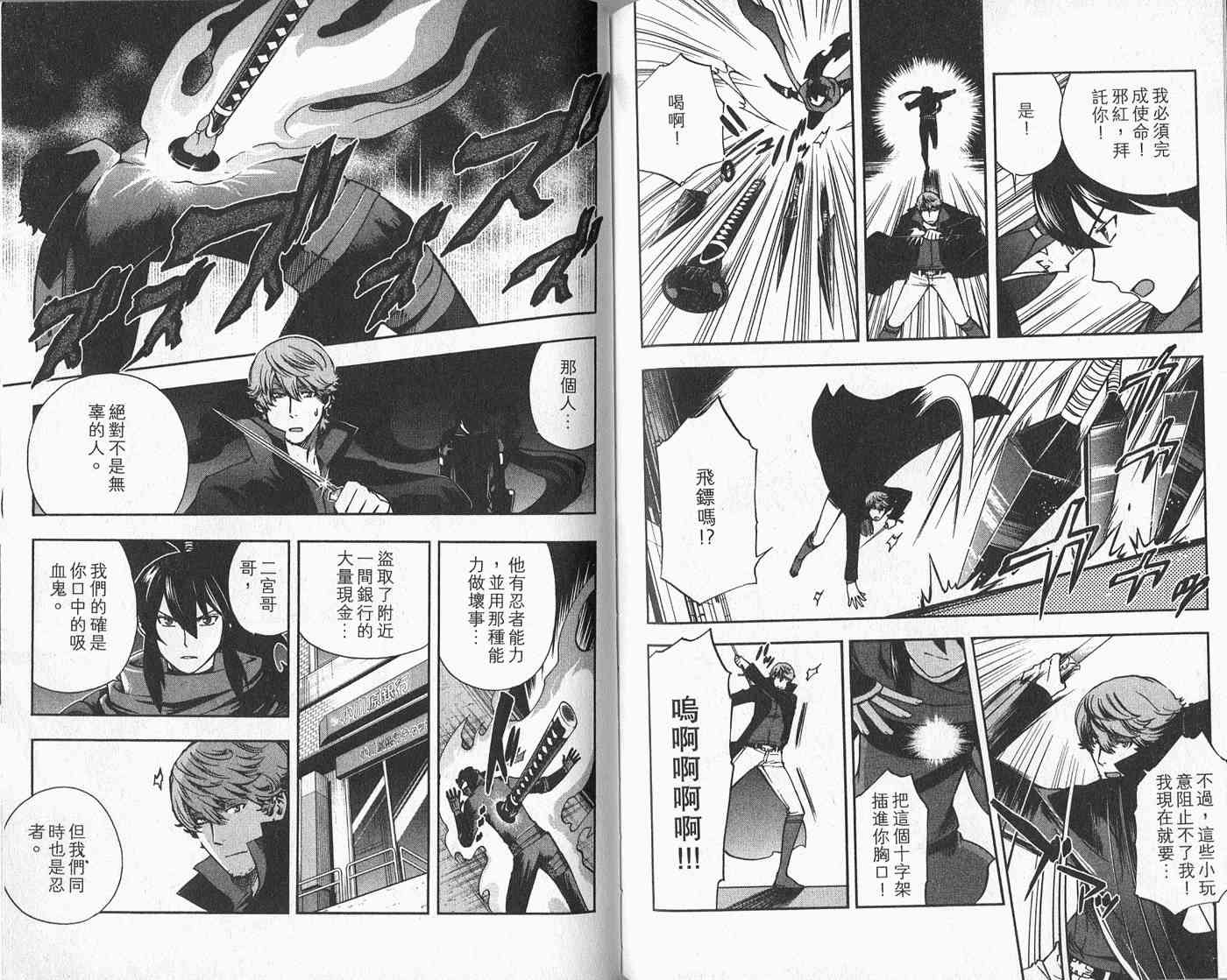 苦內传 - VOL03 - 第95张图