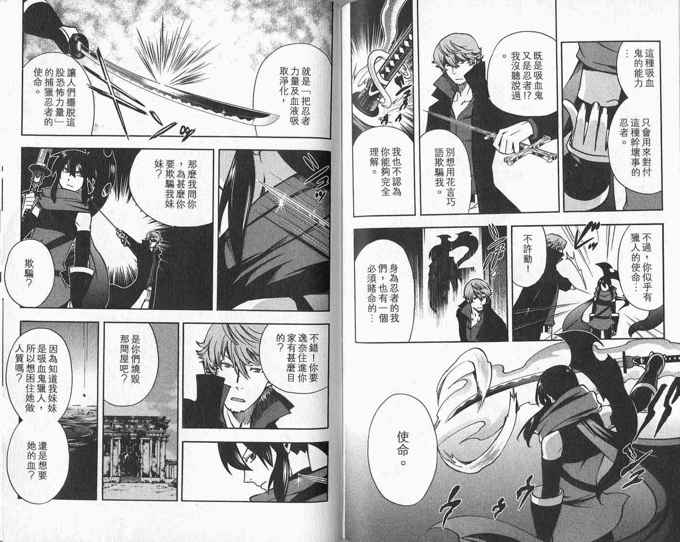 苦內传 - VOL03 - 第96张图