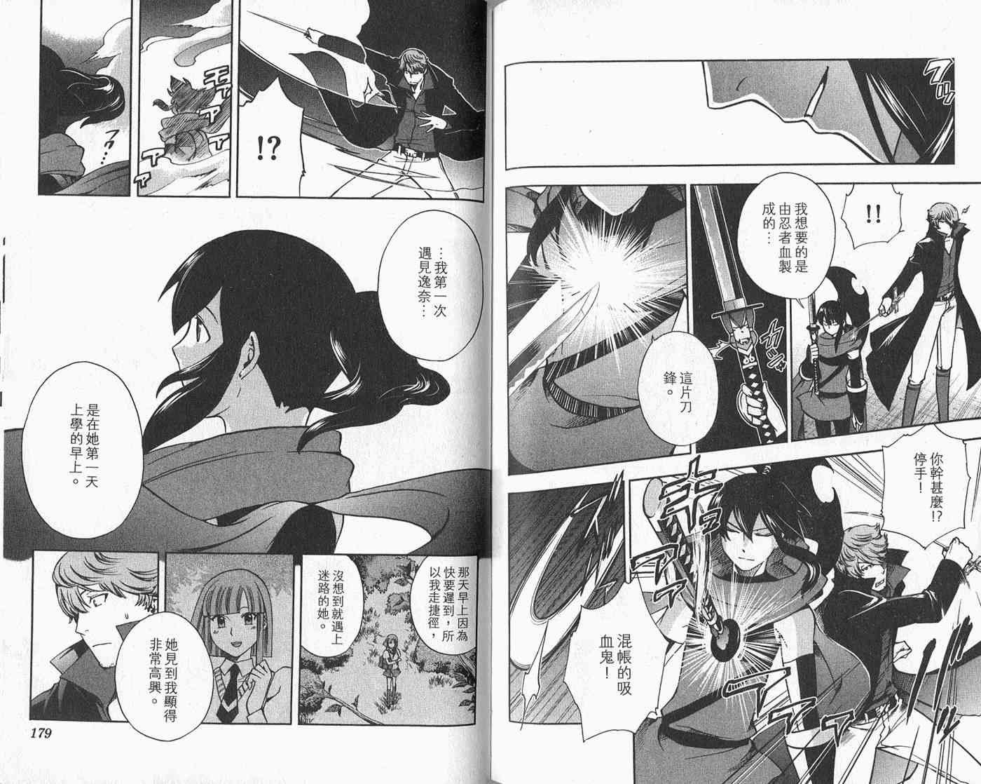 苦內传 - VOL03 - 第97张图