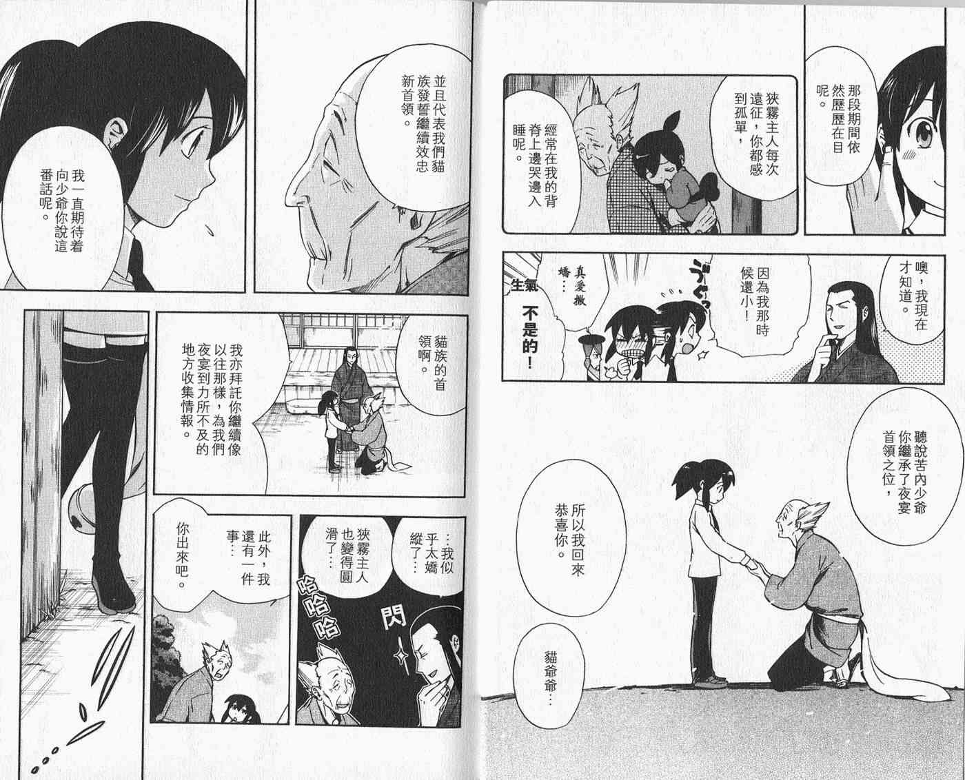 苦內传 - VOL03 - 第9张图