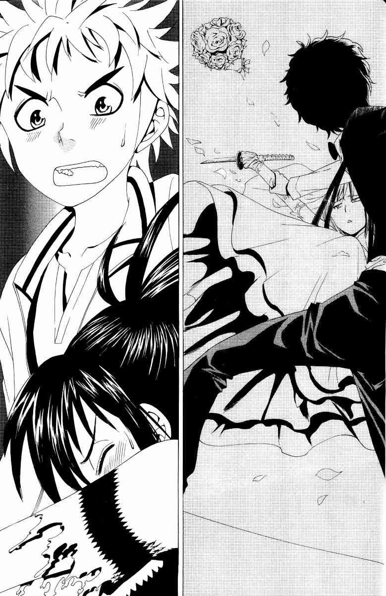 妖刀 - 第01卷 - 第116张图