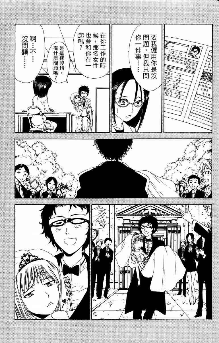 妖刀 - 第01卷 - 第126张图