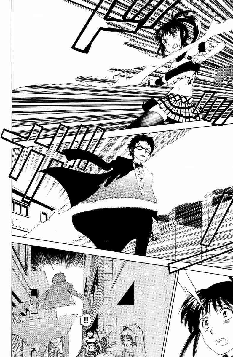 妖刀 - 第01卷 - 第131张图