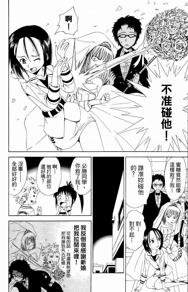 妖刀 - 第01卷 - 第139张图