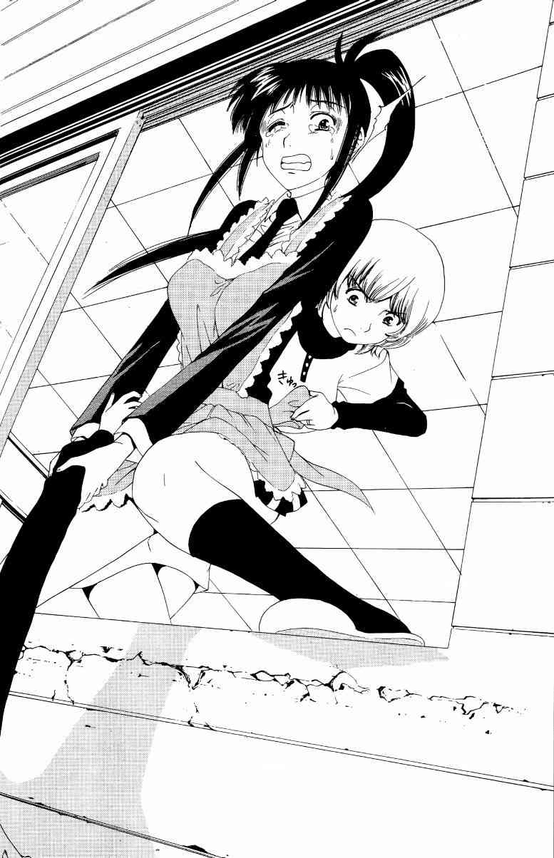 妖刀 - 第01卷 - 第155张图