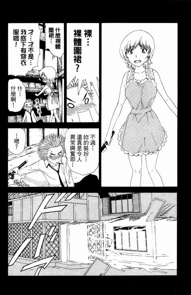 妖刀 - 第01卷 - 第169张图