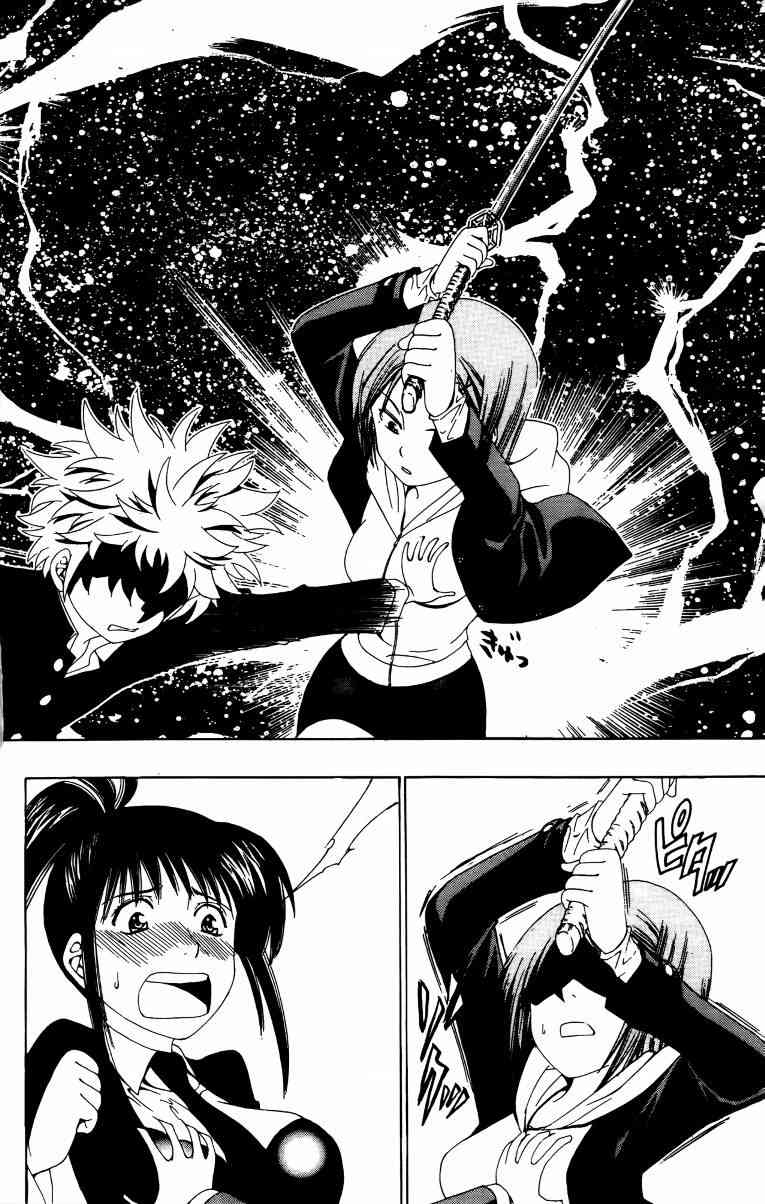 妖刀 - 第01卷 - 第193张图