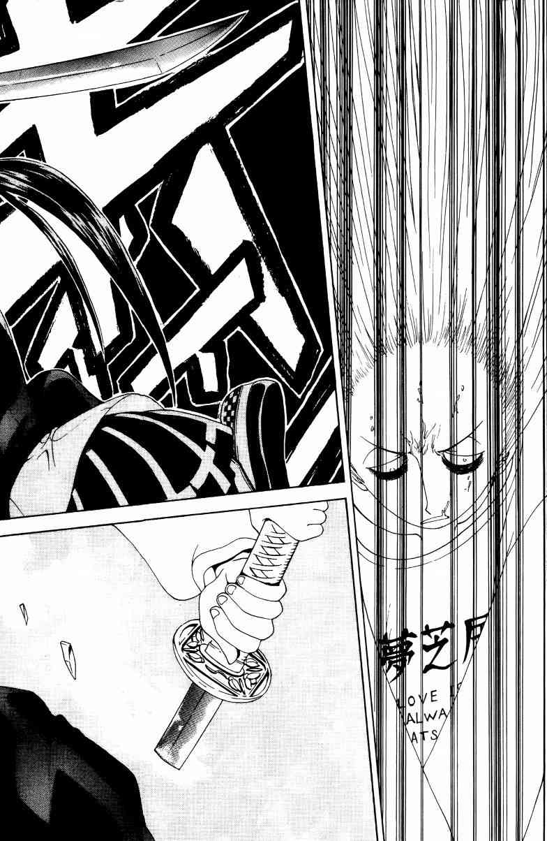 妖刀 - 第01卷 - 第39张图