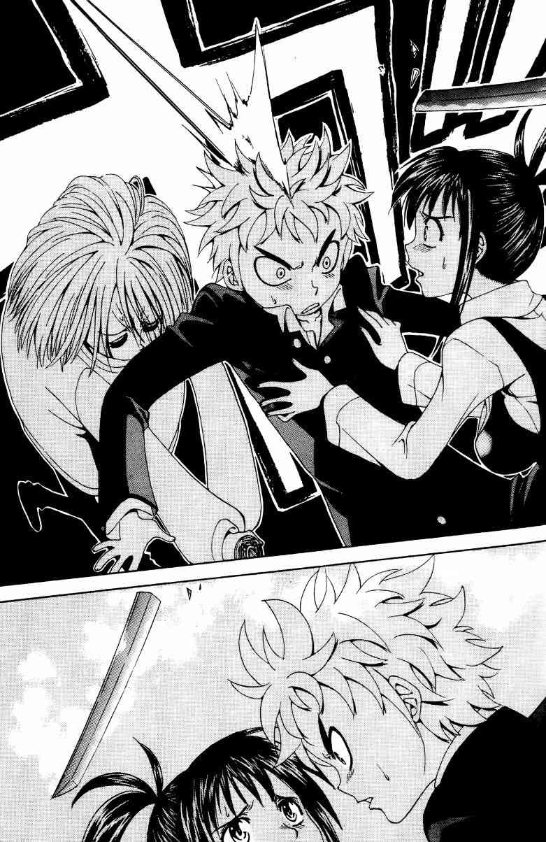 妖刀 - 第01卷 - 第40张图