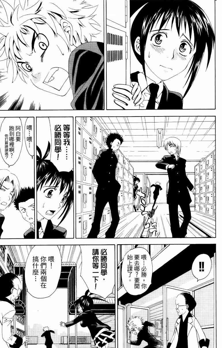 妖刀 - 第01卷 - 第54张图