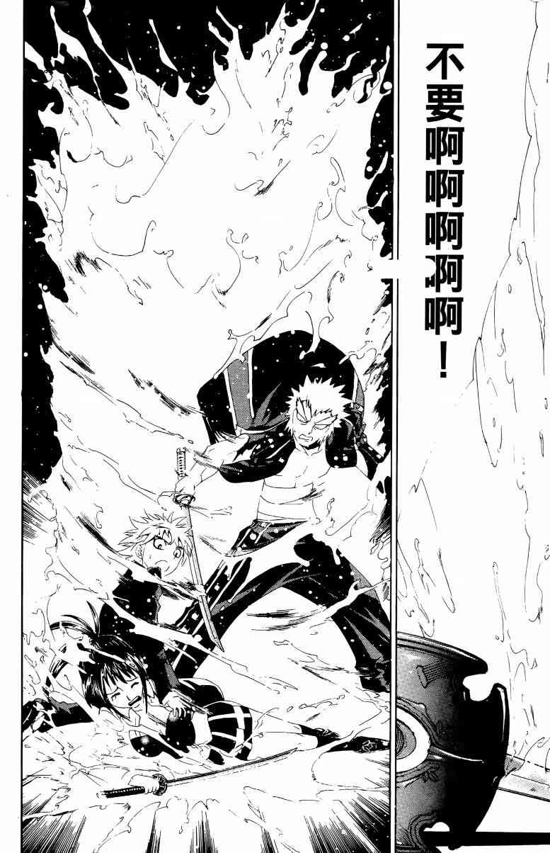 妖刀 - 第01卷 - 第71张图