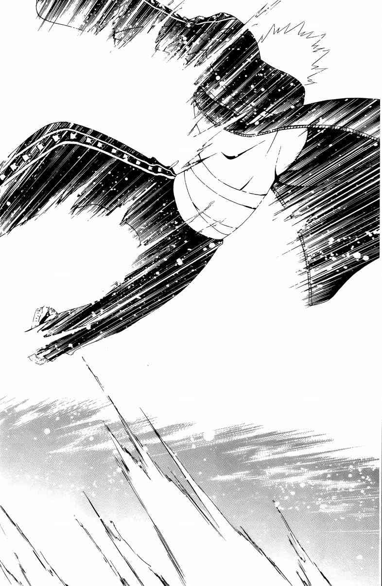 妖刀 - 第01卷 - 第75张图