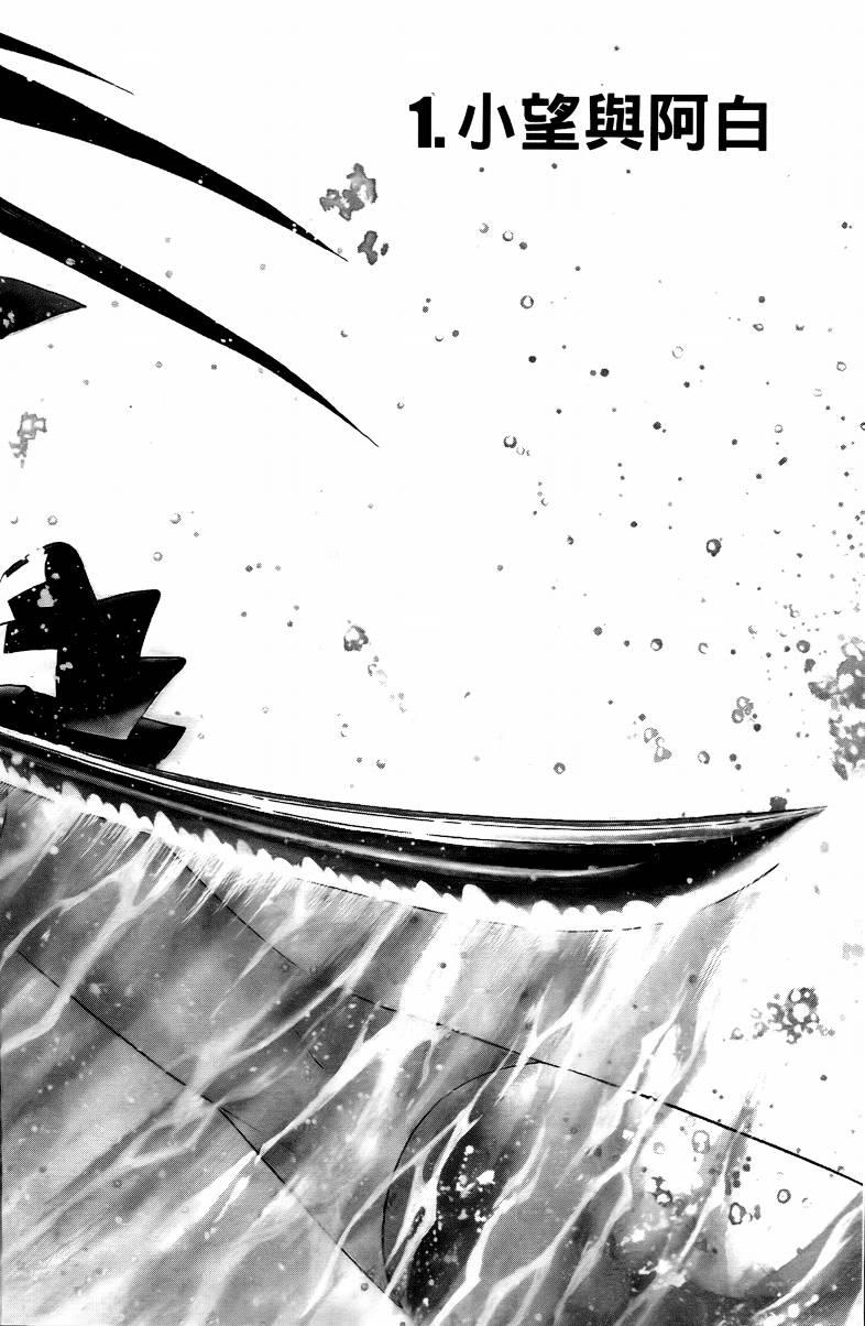 妖刀 - 第01卷 - 第7张图