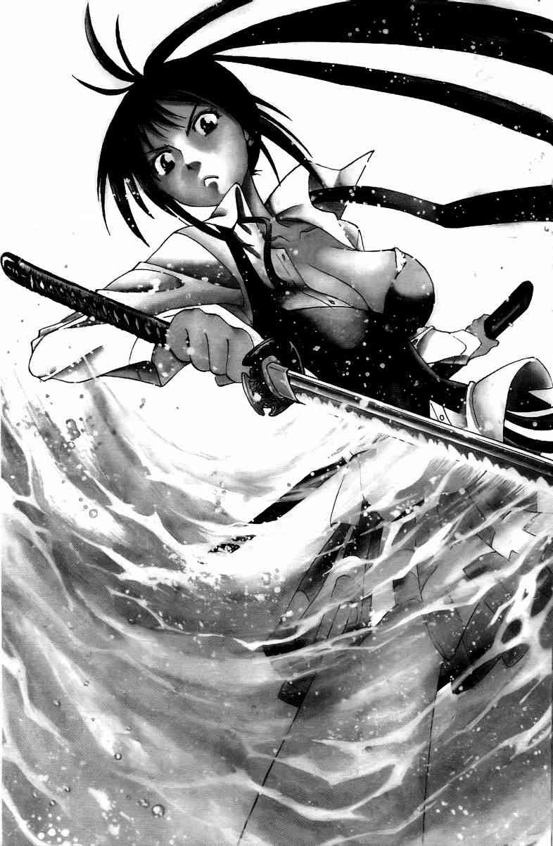 妖刀 - 第01卷 - 第8张图