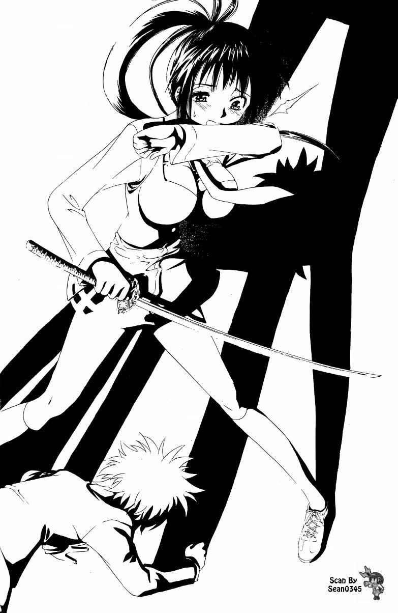 妖刀 - 第01卷 - 第95张图