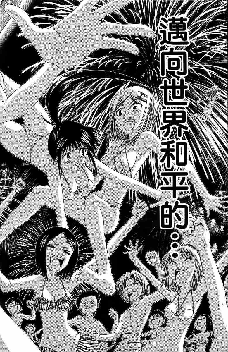 妖刀 - 第02卷 - 第101张图