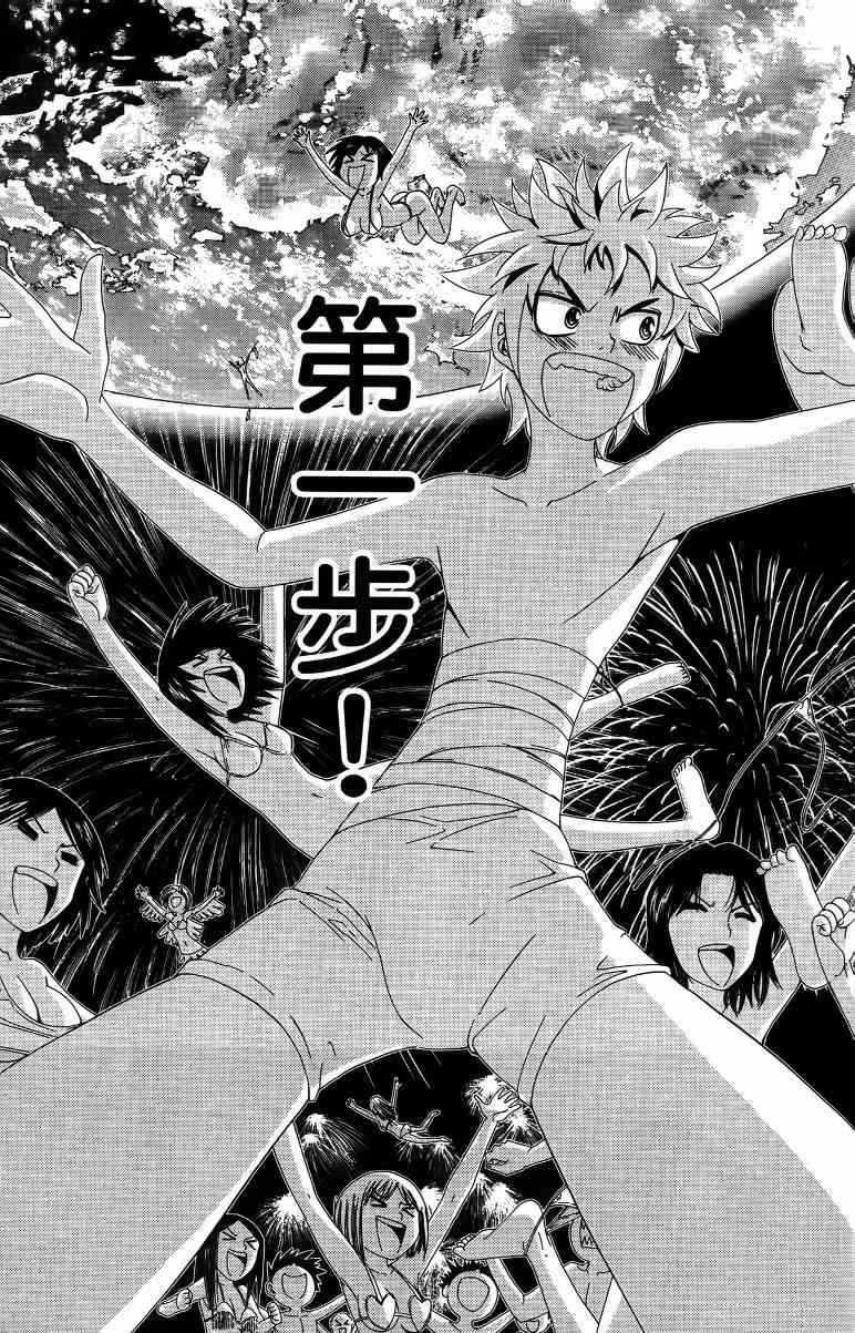 妖刀 - 第02卷 - 第102张图