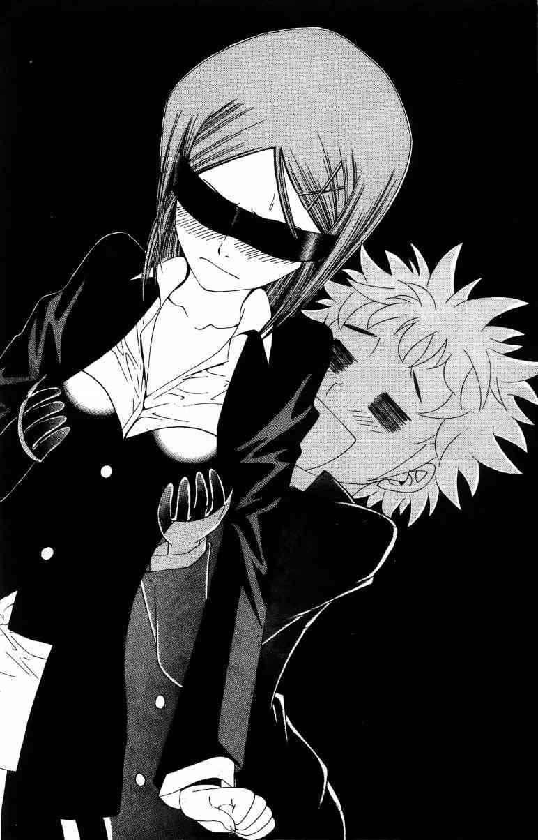 妖刀 - 第02卷 - 第145张图