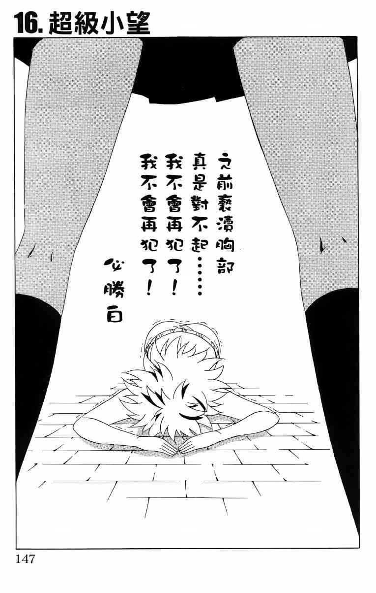 妖刀 - 第02卷 - 第148张图