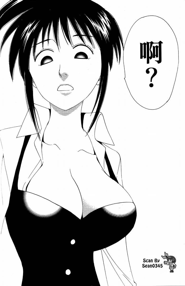 妖刀 - 第02卷 - 第161张图