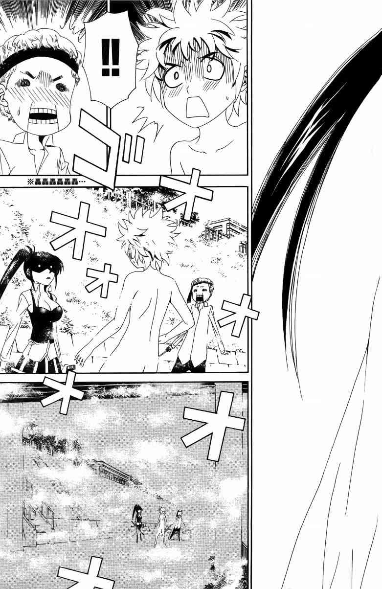 妖刀 - 第02卷 - 第162张图