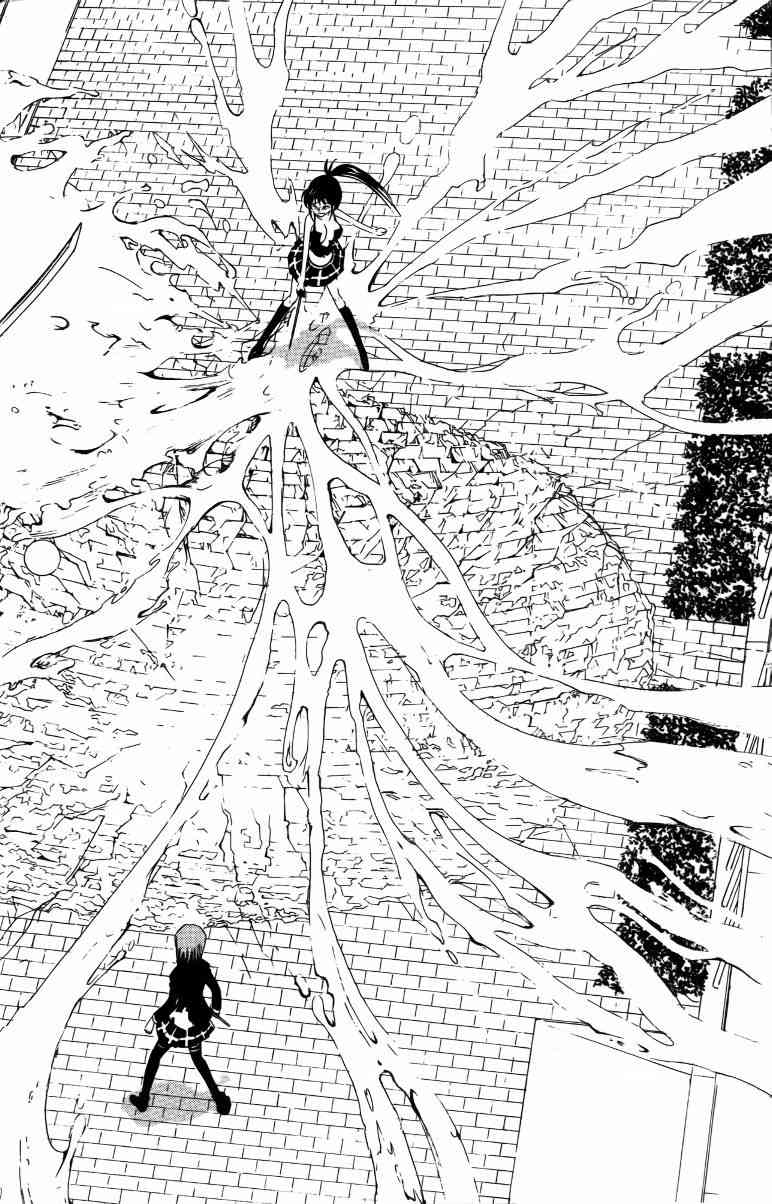 妖刀 - 第02卷 - 第61张图