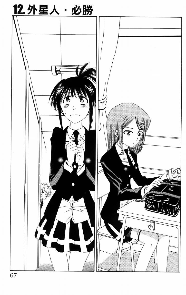 妖刀 - 第02卷 - 第68张图