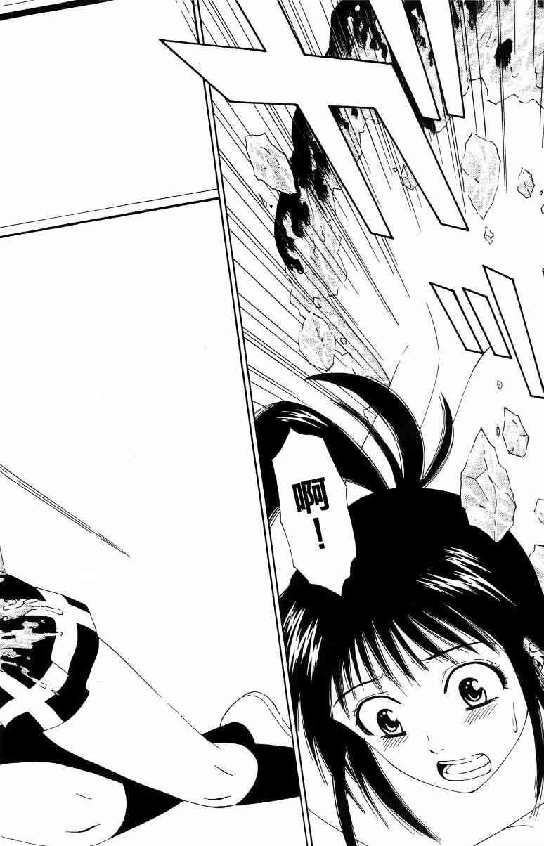 妖刀 - 第02卷 - 第79张图