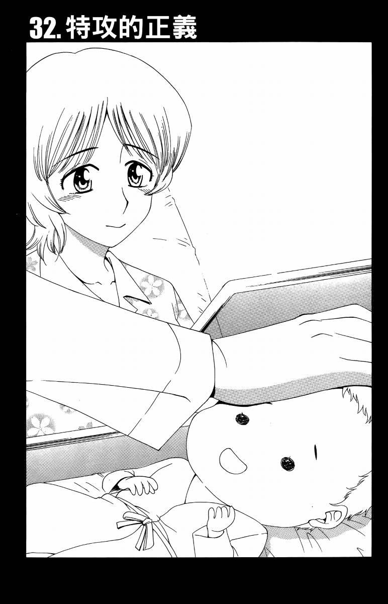 妖刀 - 第04卷 - 第108张图