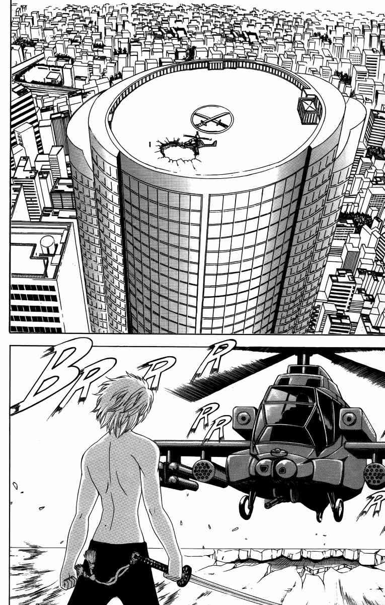 妖刀 - 第04卷 - 第109张图