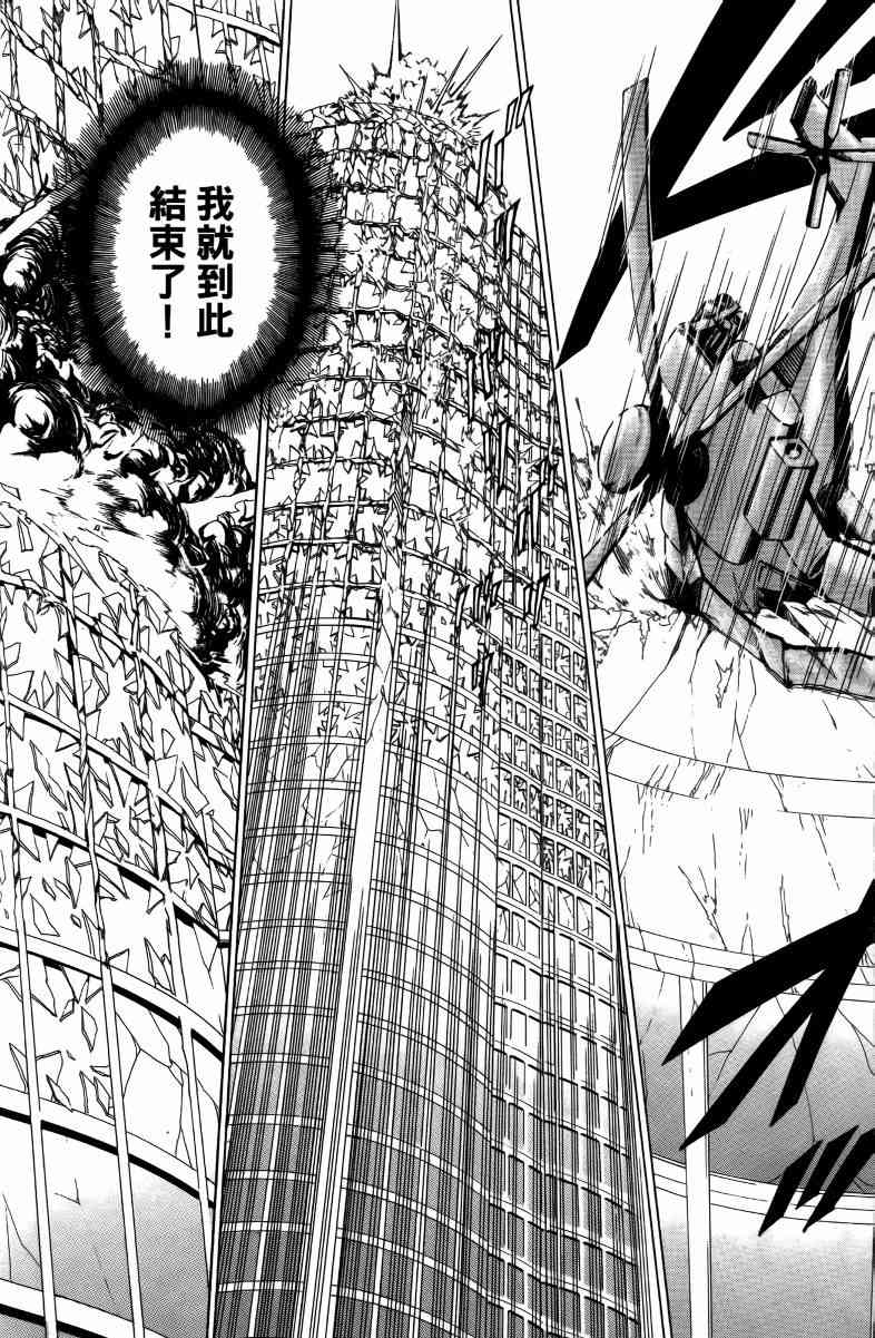 妖刀 - 第04卷 - 第125张图