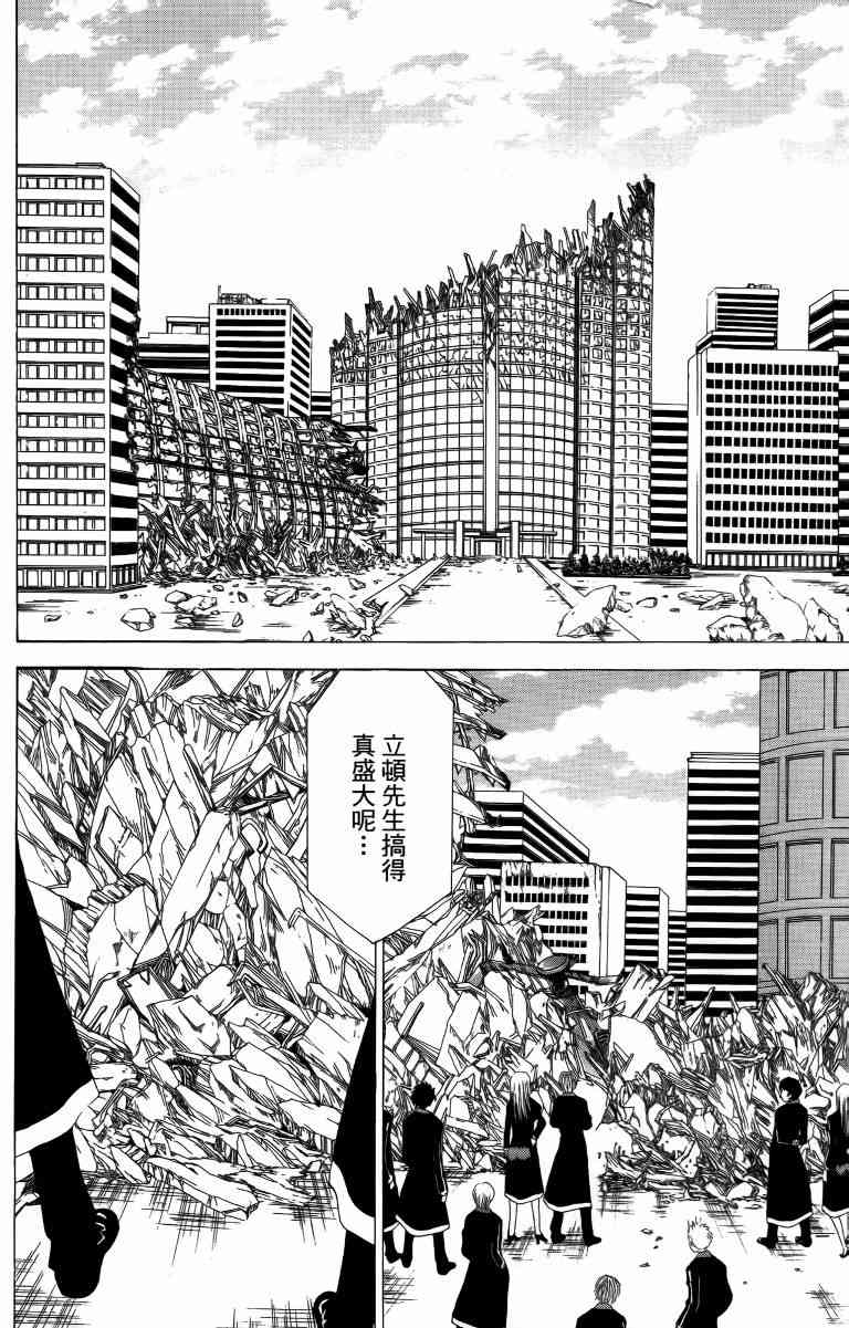 妖刀 - 第04卷 - 第129张图