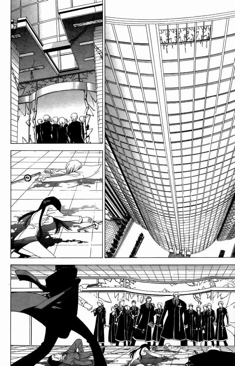 妖刀 - 第04卷 - 第13张图