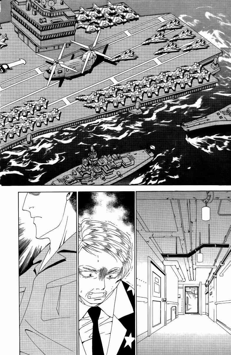 妖刀 - 第04卷 - 第143张图