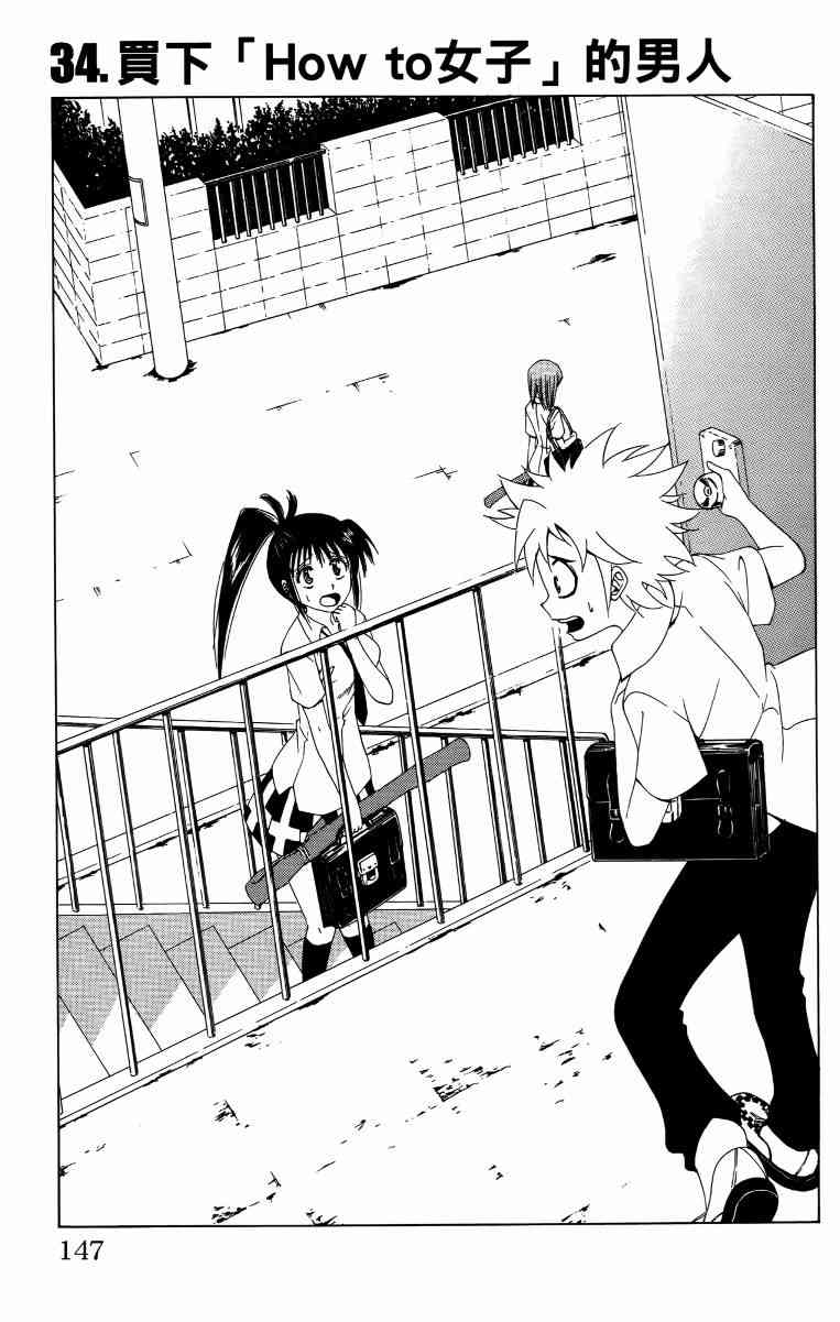 妖刀 - 第04卷 - 第148张图