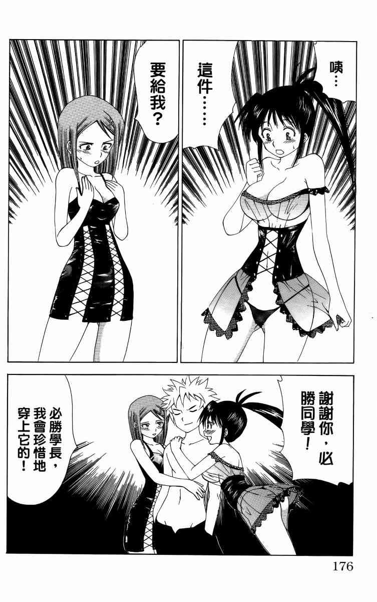 妖刀 - 第04卷 - 第177张图